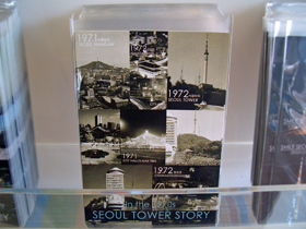 ソウルタワー限定ポストカード19・1970s