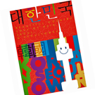 ソウルタワーポストカード25korea025