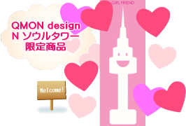 QMON DESIGNN \E^[菤iA iꗗ􂱂炩