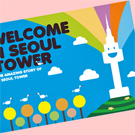 ソウルタワーポストカード01welcome